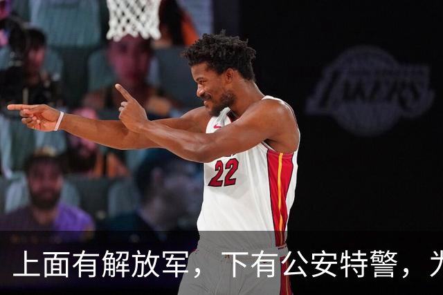 上面有解放军，下有公安特警，为什么我国还死抓着武警不放？