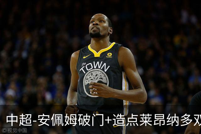 中超-安佩姆破门+造点莱昂纳多双响 十人海港3-1津门虎