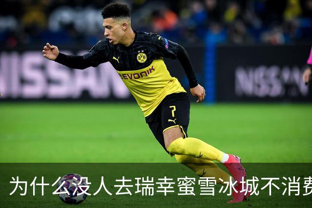 为什么没人去瑞幸蜜雪冰城不消费却占着座位？星巴克也该反思了