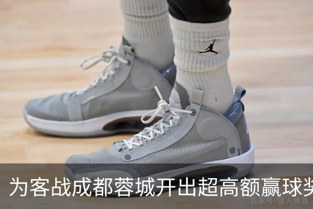 为客战成都蓉城开出超高额赢球奖？大连英博三缄其口