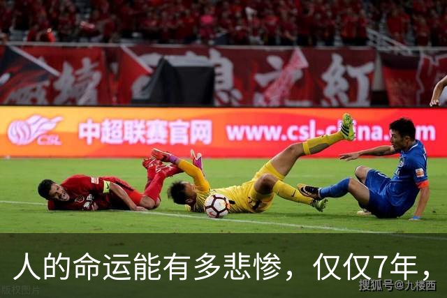 人的命运能有多悲惨，仅仅7年，家破人亡！