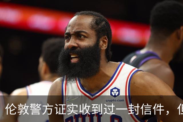 伦敦警方证实收到过一封信件，但收件时间比梅根说的晚一年