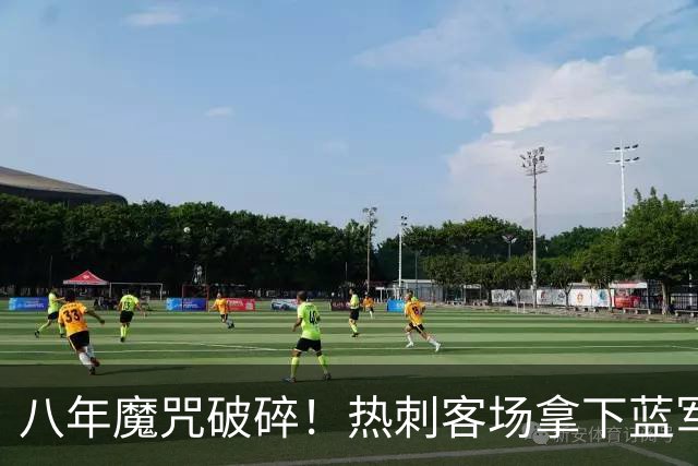 八年魔咒破碎！热刺客场拿下蓝军迎来久违连胜，4亿之师开始复苏