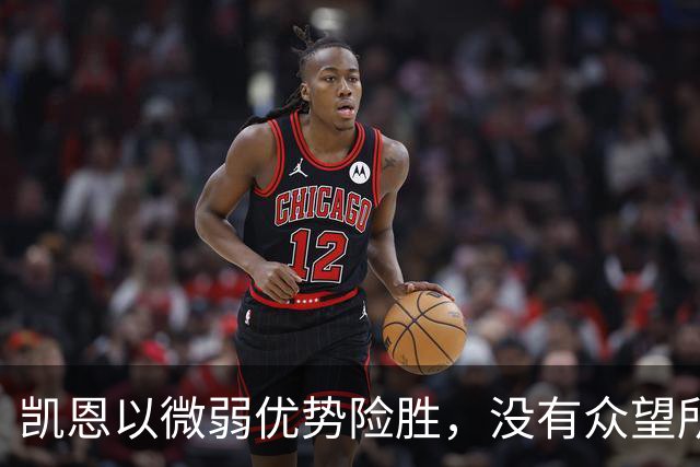 凯恩以微弱优势险胜，没有众望所归的金球奖得主，才是“后梅罗时代”的常态