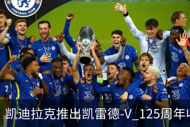 凯迪拉克推出凯雷德-V 125周年收藏版 售价160万元
