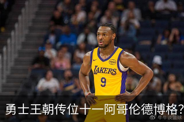 勇士王朝传位十一阿哥伦德博格？这说法够离谱