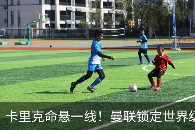 卡里克命悬一线！曼联锁定世界级名帅！他就是下一个穆里尼奥