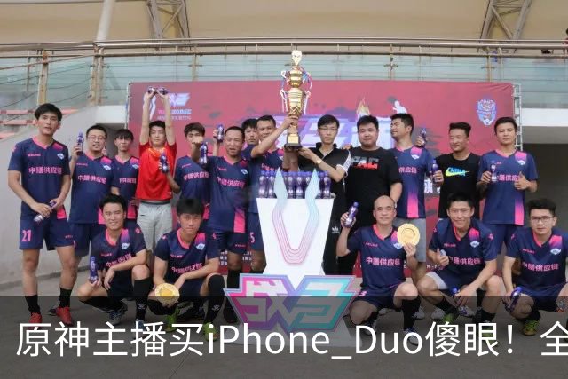 原神主播买iPhone Duo傻眼！全是大黑边当场要退货