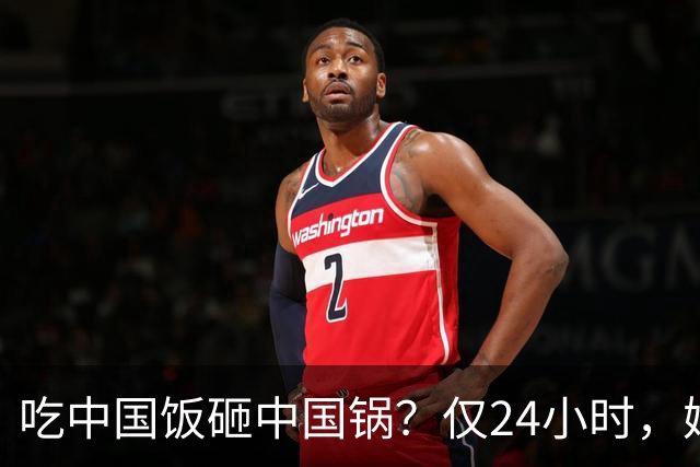 吃中国饭砸中国锅？仅24小时，姆巴佩迎3大噩耗，网友：全国封杀