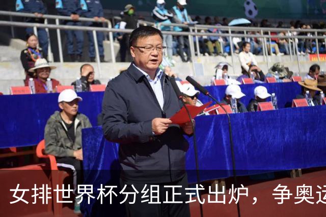 女排世界杯分组正式出炉，争奥运会门票，中国队1/4决赛战美国