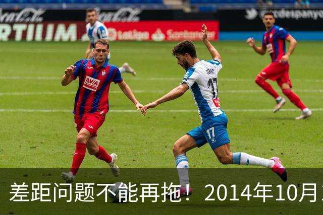 差距问题不能再拖！2014年10月1日前退休老同志，真的耗不起了