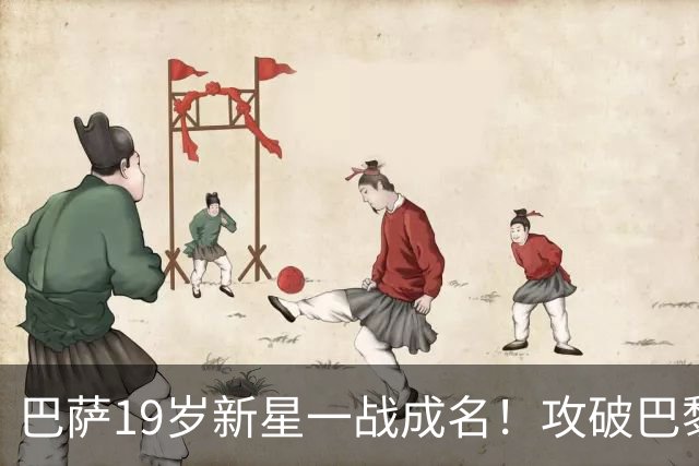 巴萨19岁新星一战成名！攻破巴黎大门，埃斯帕特迎来上位良机