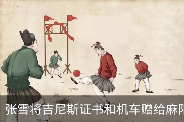张雪将吉尼斯证书和机车赠给麻阳县委书记，叮嘱“不要挂闲鱼”，书记回应