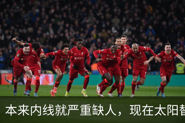 本来内线就严重缺人，现在太阳替补中锋似乎也遇到了伤病的情况？