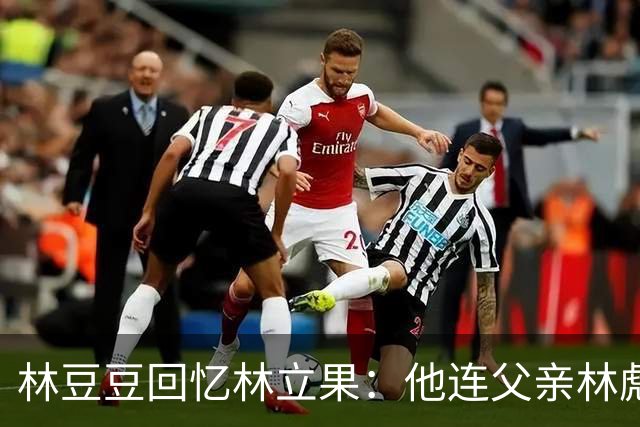 林豆豆回忆林立果：他连父亲林彪也不放在眼里，早已过时了！