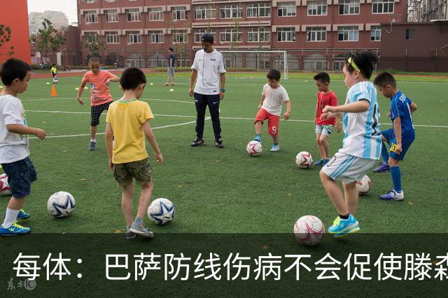每体：巴萨防线伤病不会促使滕森仓促复出，目标是让其出战马竞