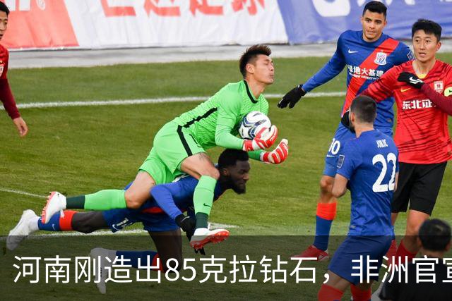 河南刚造出85克拉钻石，非洲官宣挖出1305克拉巨钻：你们拿什么比
