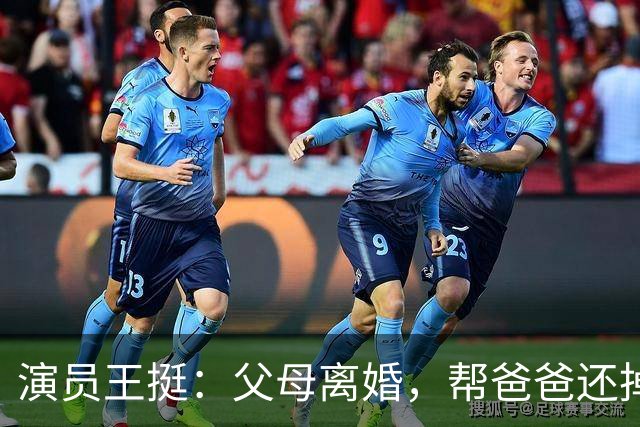 演员王挺：父母离婚，帮爸爸还掉千万巨债后，40岁终与家人和解