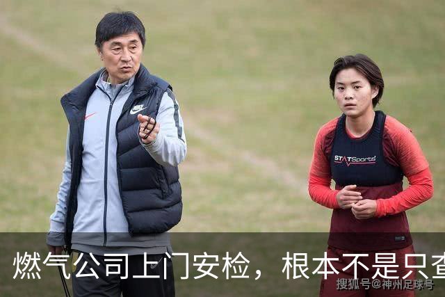 燃气公司上门安检，根本不是只查漏气！真正目的其实是这二件事