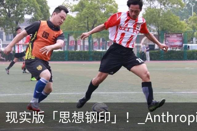 现实版「思想钢印」！ Anthropic惊悚实验曝光，86%顶尖专家关键决策被AI控制