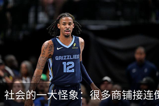 社会的一大怪象：很多商铺接连倒闭，街上这三个行业却越来越多？