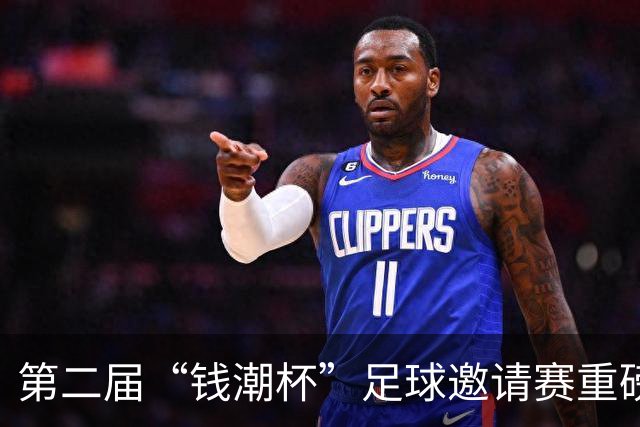 第二届“钱潮杯”足球邀请赛重磅开启，谁才是上海申花的卫冕劲敌