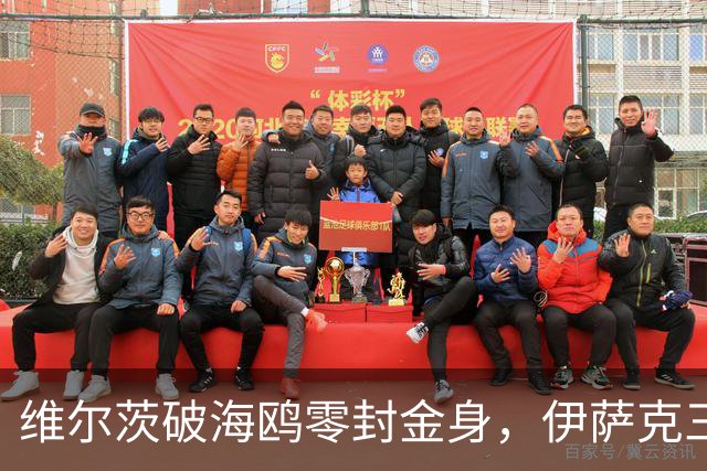 维尔茨破海鸥零封金身，伊萨克三连斩，利物浦2-0复仇布莱顿