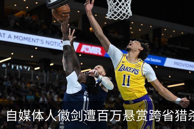 自媒体人徽剑遭百万悬赏跨省猎杀！被拔指甲抛尸荒山，曾公开举报柬埔寨电诈大佬！