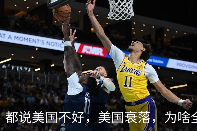 都说美国不好，美国衰落，为啥全世界的富豪为何都喜欢跑去美国？因为有钱真的可以为所欲为