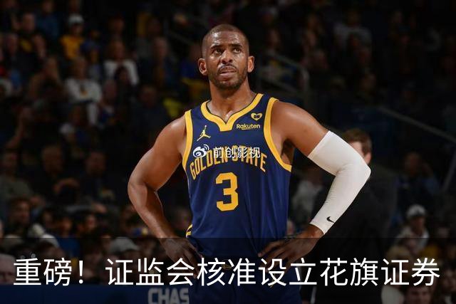 重磅！证监会核准设立花旗证券（中国）！下周A股恐怕要变天了！
