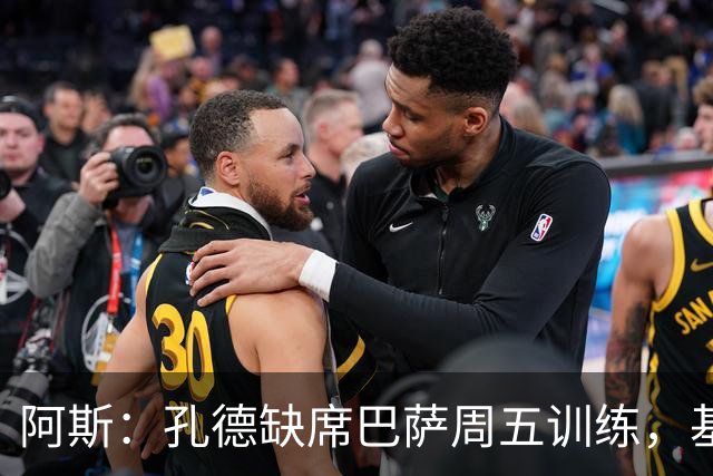 阿斯：孔德缺席巴萨周五训练，基本无缘国家德比