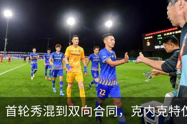 首轮秀混到双向合同，克内克特仅排第2，NBA这6人谁能第1个转正？