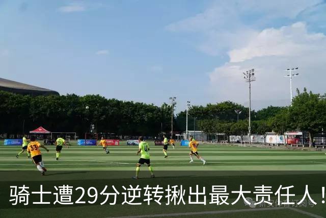 骑士遭29分逆转揪出最大责任人！5助攻却有6失误，球迷：软蛋，快退役吧