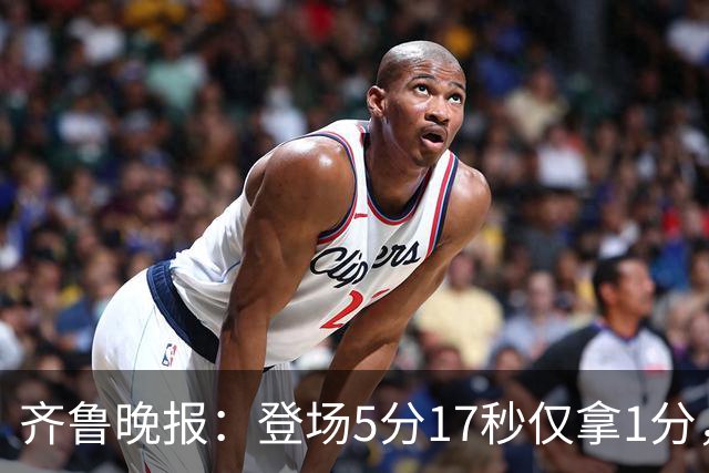 齐鲁晚报：登场5分17秒仅拿1分，班顿留队已无筹码