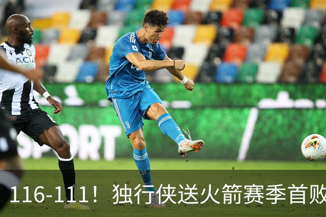 116-111！独行侠送火箭赛季首败，欧文弗拉格均砍30+，杜兰特28分