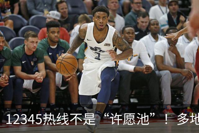 12345热线不是“许愿池”！多地破除“0差评”考核