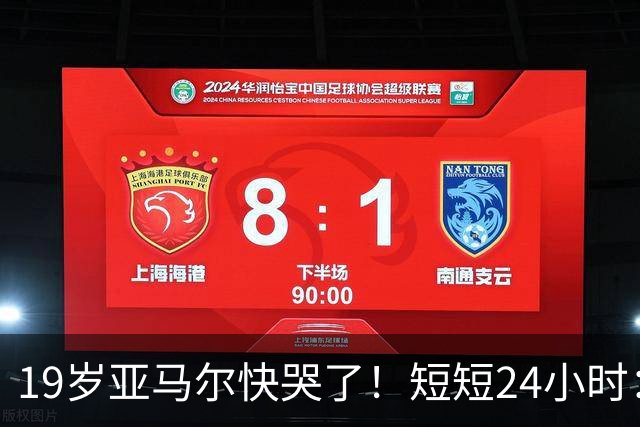 19岁亚马尔快哭了！短短24小时：输给皇马 无缘金球 一脸失望
