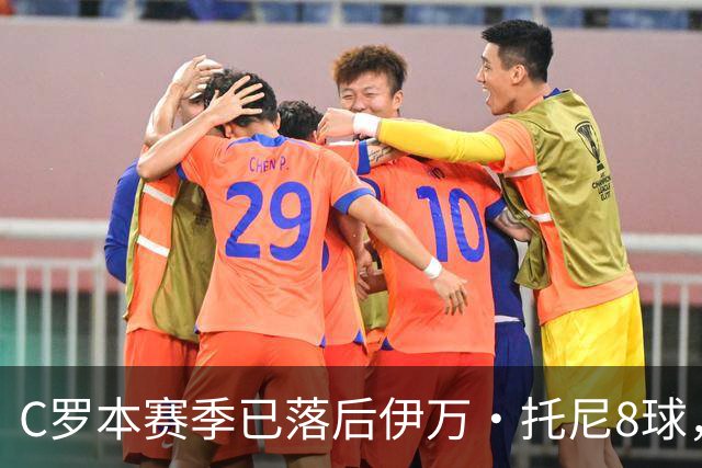 C罗本赛季已落后伊万·托尼8球，可能再次无缘沙特联赛金靴