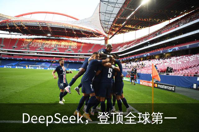 DeepSeek，登顶全球第一